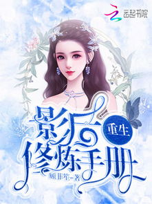 金牌护花高手